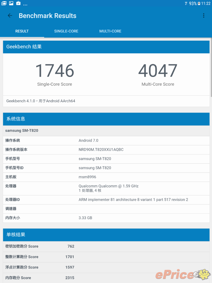 支援 S Pen:三星 Galaxy Tab S3 旗艦平板試玩 支援 S Pen:三星 Galaxy Tab S3 旗艦平板試玩