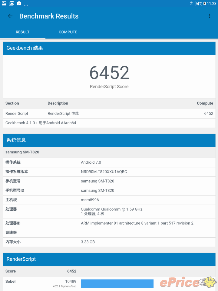 支援 S Pen:三星 Galaxy Tab S3 旗艦平板試玩 支援 S Pen:三星 Galaxy Tab S3 旗艦平板試玩