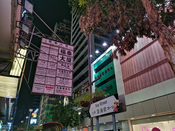Honor V20 夜景模式 (12MP)