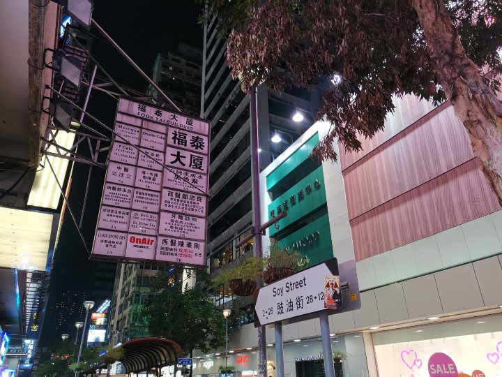 Honor V20 高解像度模式 (48MP)